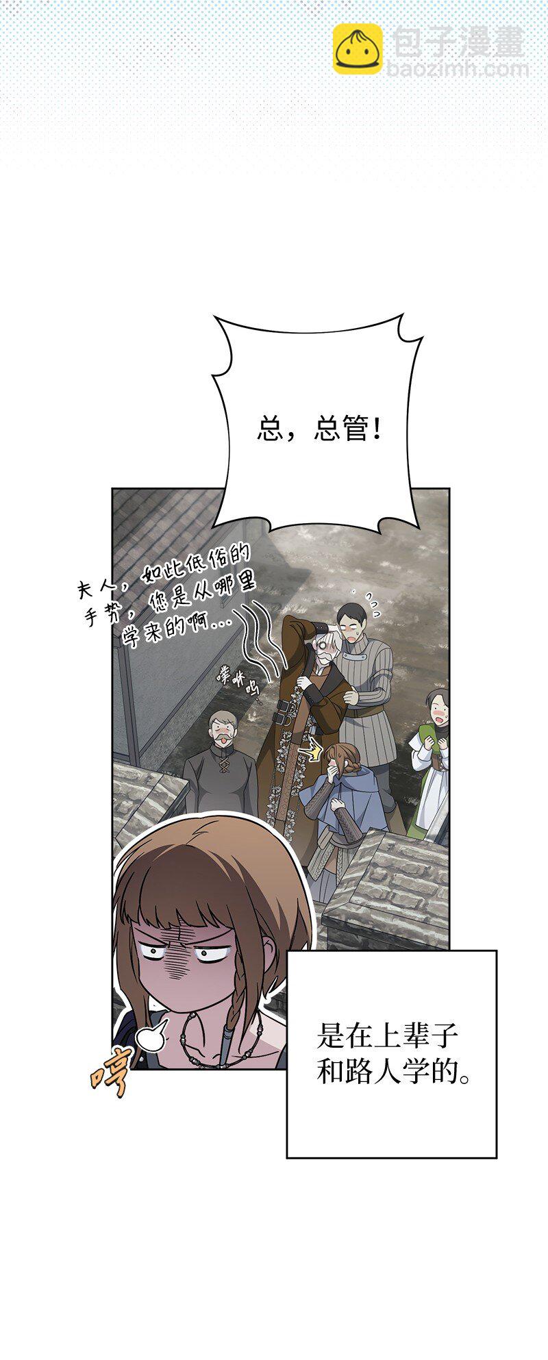 79 消息(1/2)-第81话