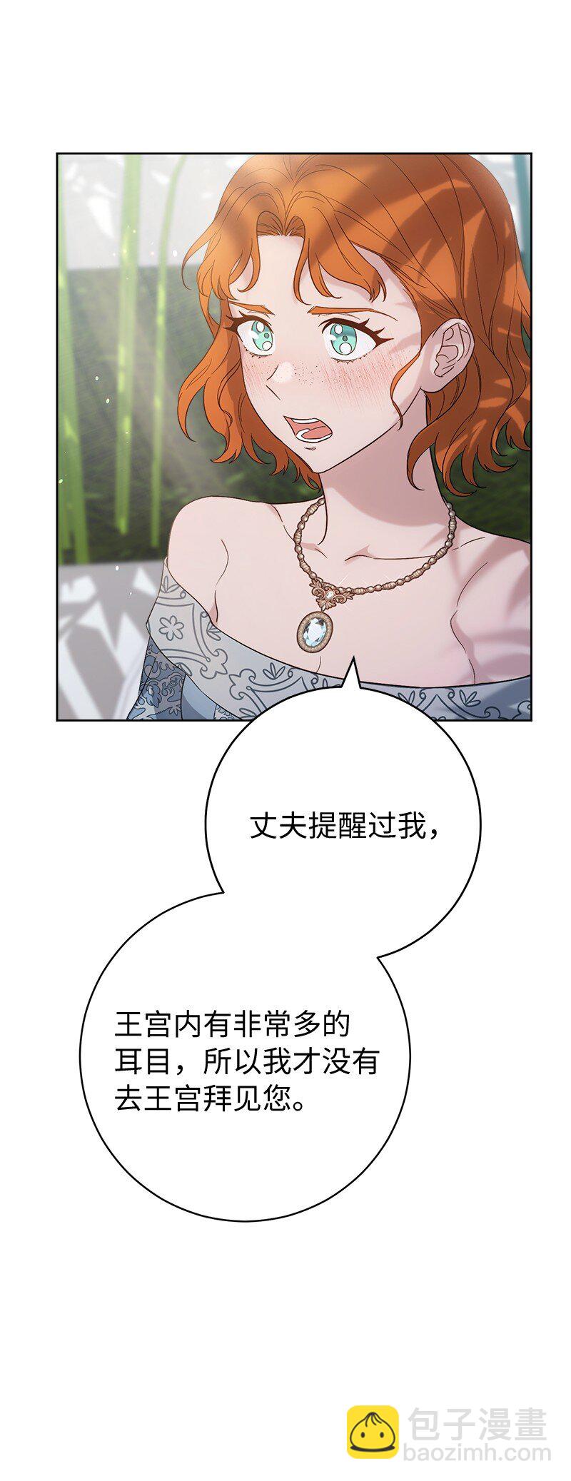 79 消息(1/2)-第81话