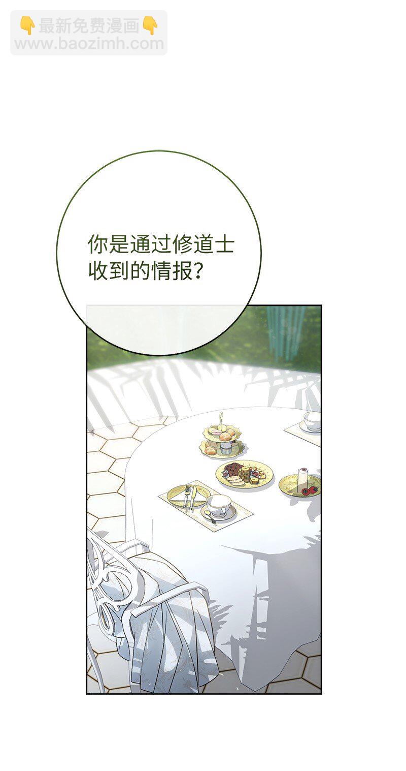 79 消息(1/2)-第81话