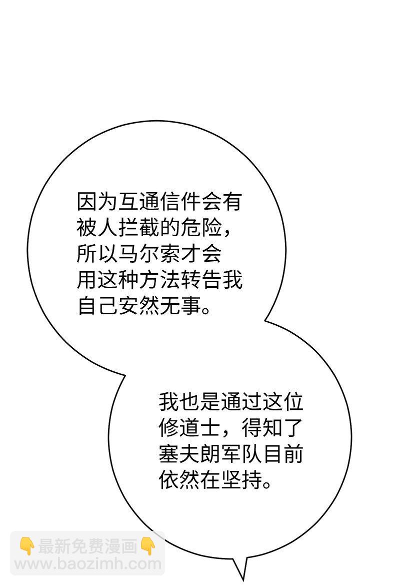 79 消息(1/2)-第81话