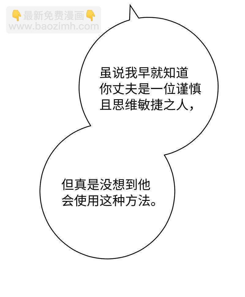 79 消息(1/2)-第81话