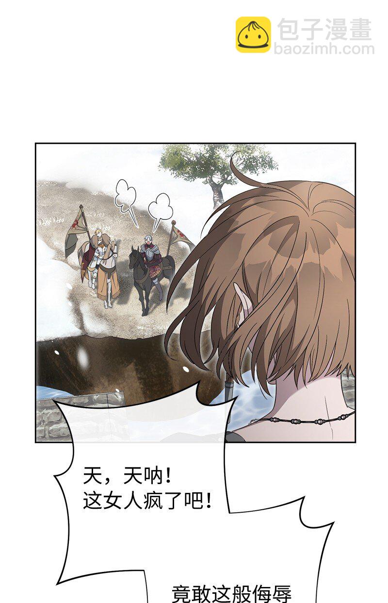 79 消息(1/2)-第81话