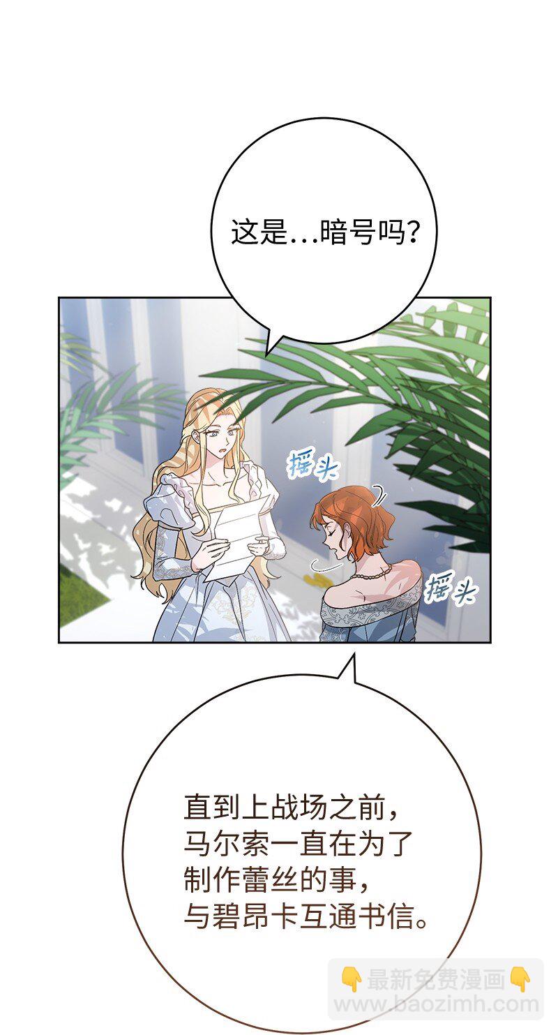 79 消息(1/2)-第81话