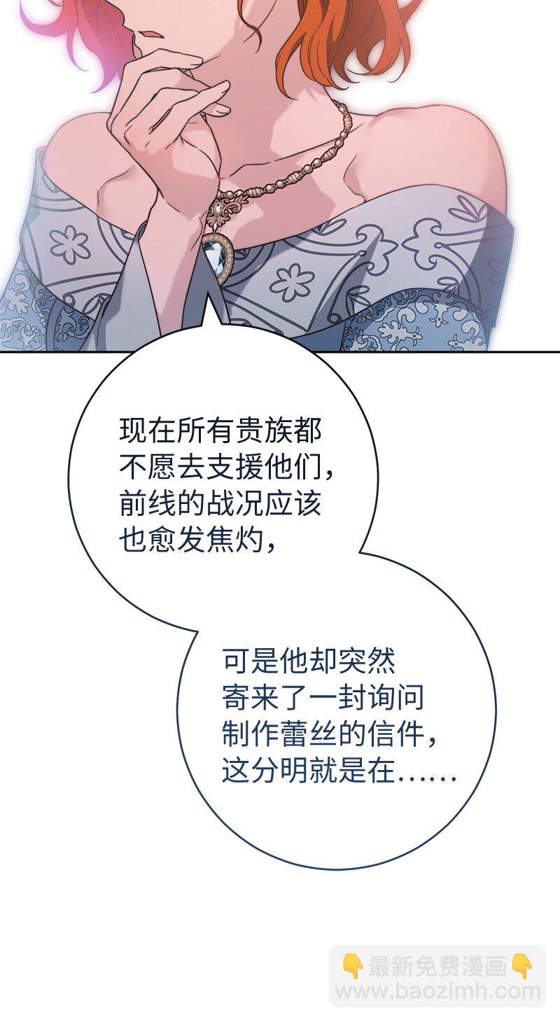 79 消息(1/2)-第81话