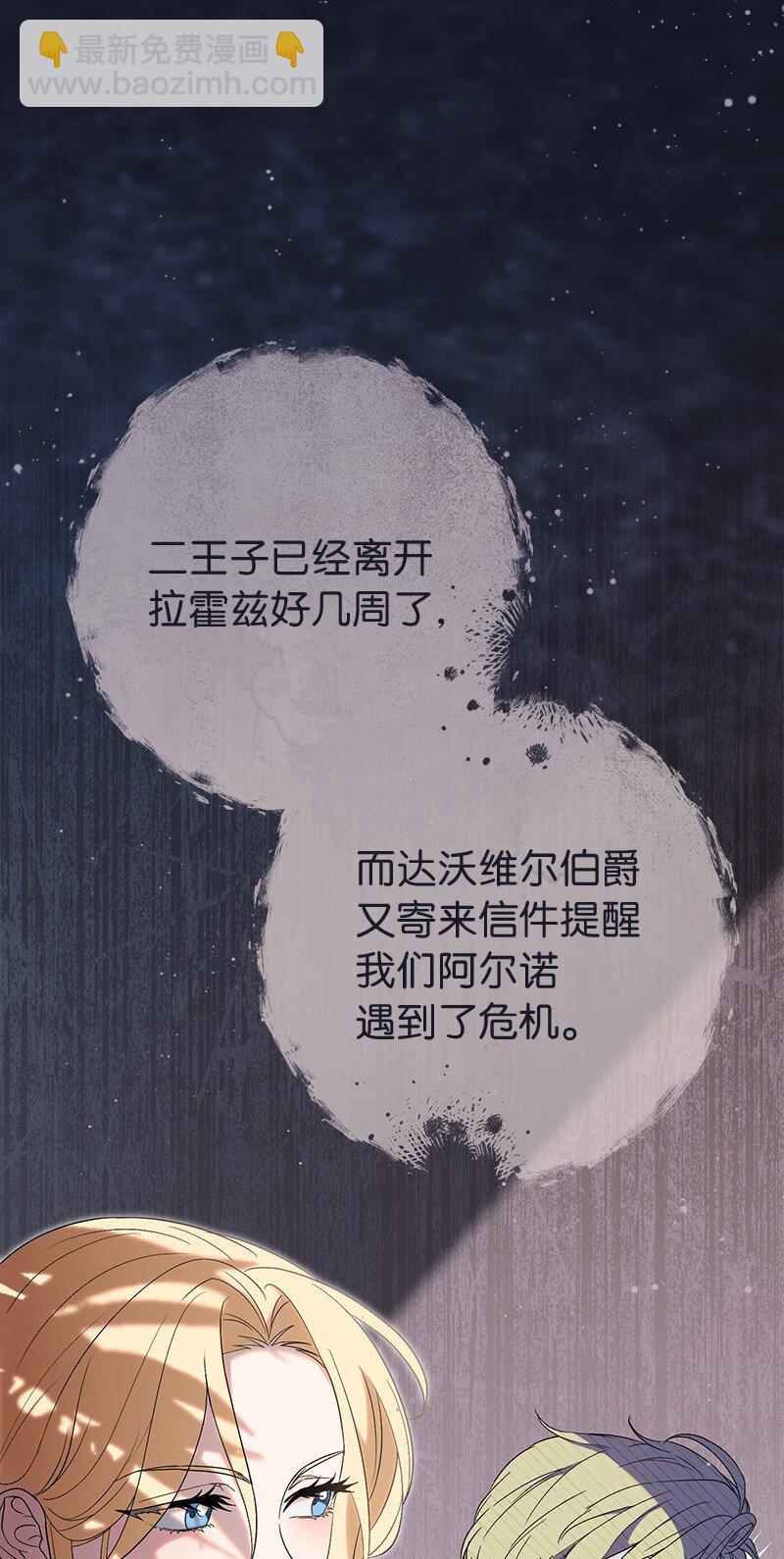 79 消息(1/2)-第81话