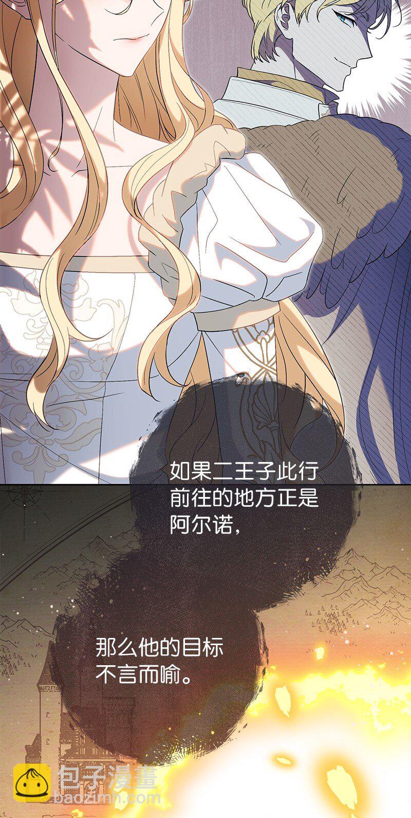 79 消息(1/2)-第81话