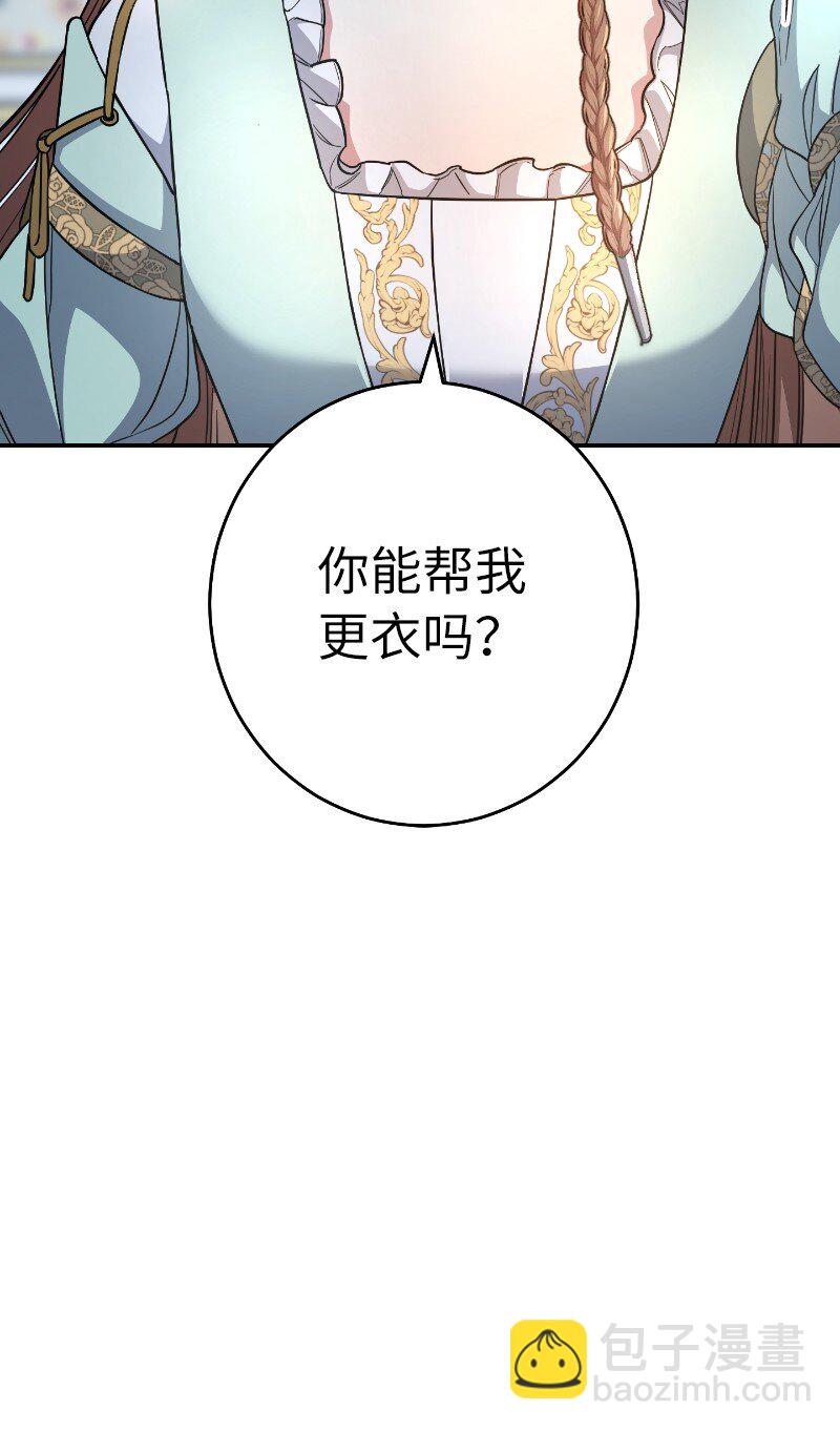 08 挑选护卫(1/3)-第9话