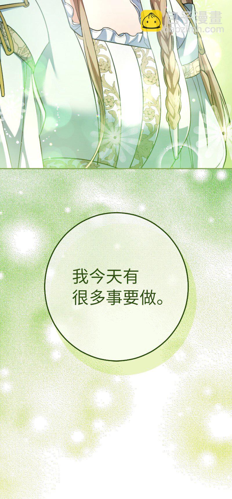 08 挑选护卫(1/3)-第9话