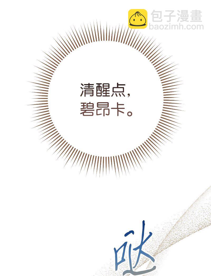 08 挑选护卫(1/3)-第9话