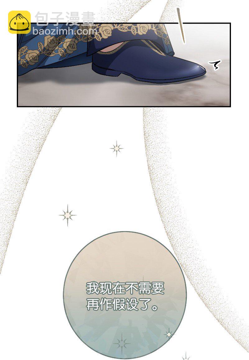 08 挑选护卫(1/3)-第9话