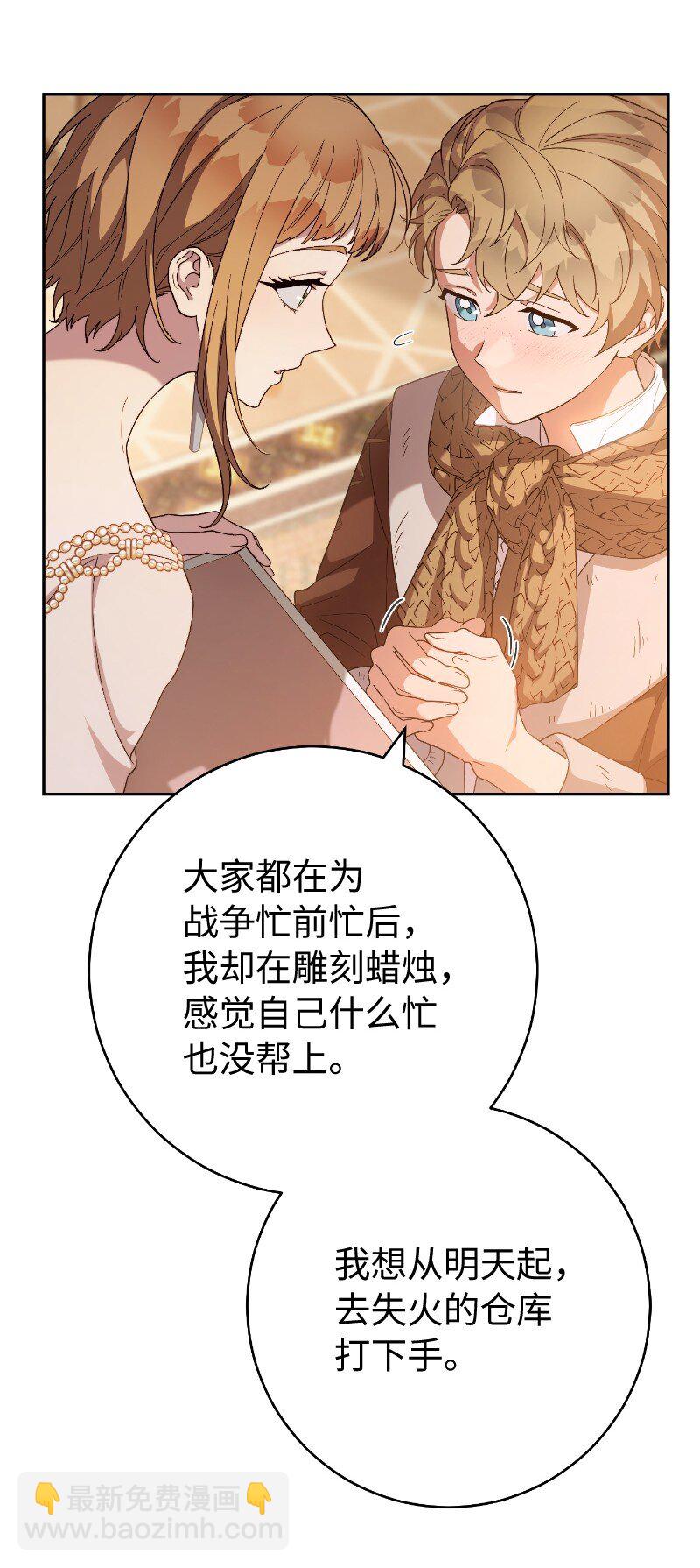 81 同样的蜡烛(1/3)-第83话