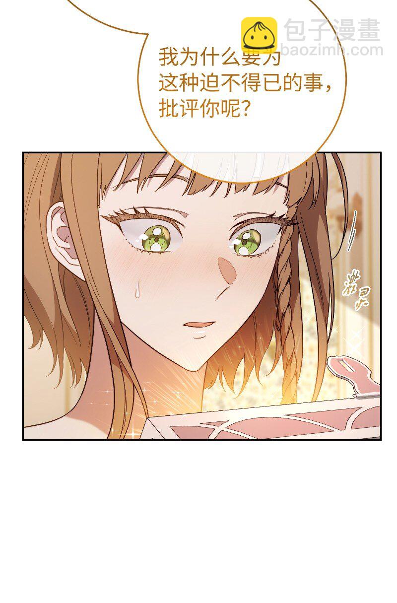 81 同样的蜡烛(1/3)-第83话