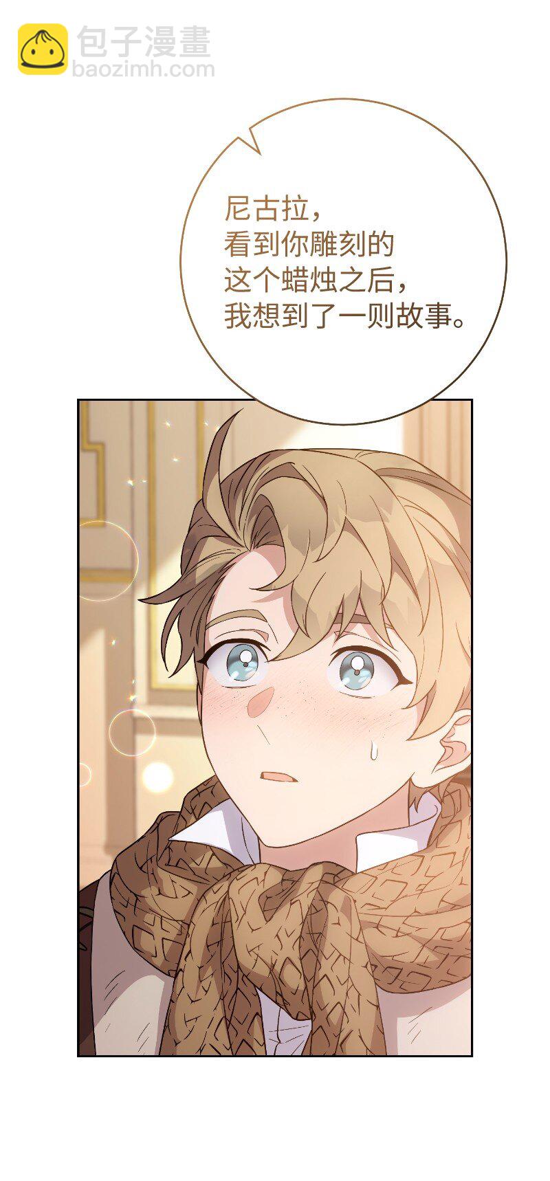 81 同样的蜡烛(1/3)-第83话