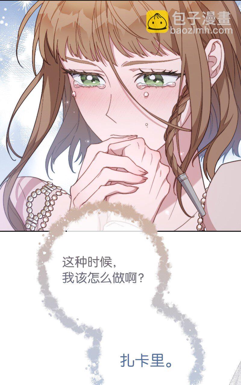 81 同样的蜡烛(1/3)-第83话