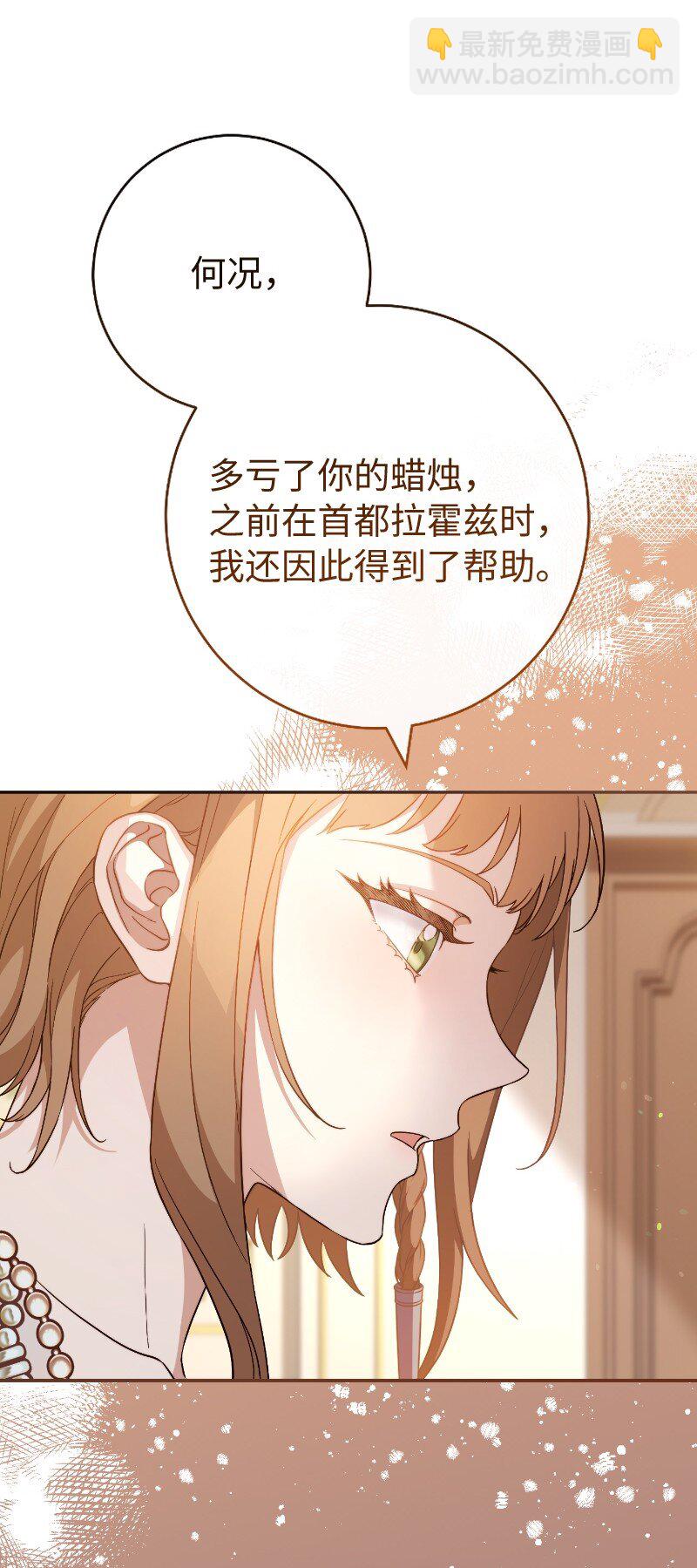 81 同样的蜡烛(1/3)-第83话