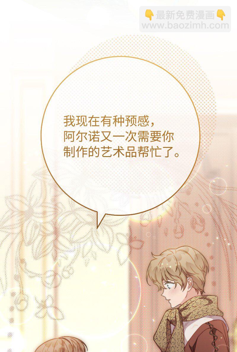 81 同样的蜡烛(1/3)-第83话