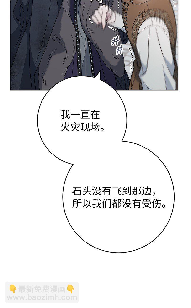 83 他的过去(1/3)-第85话