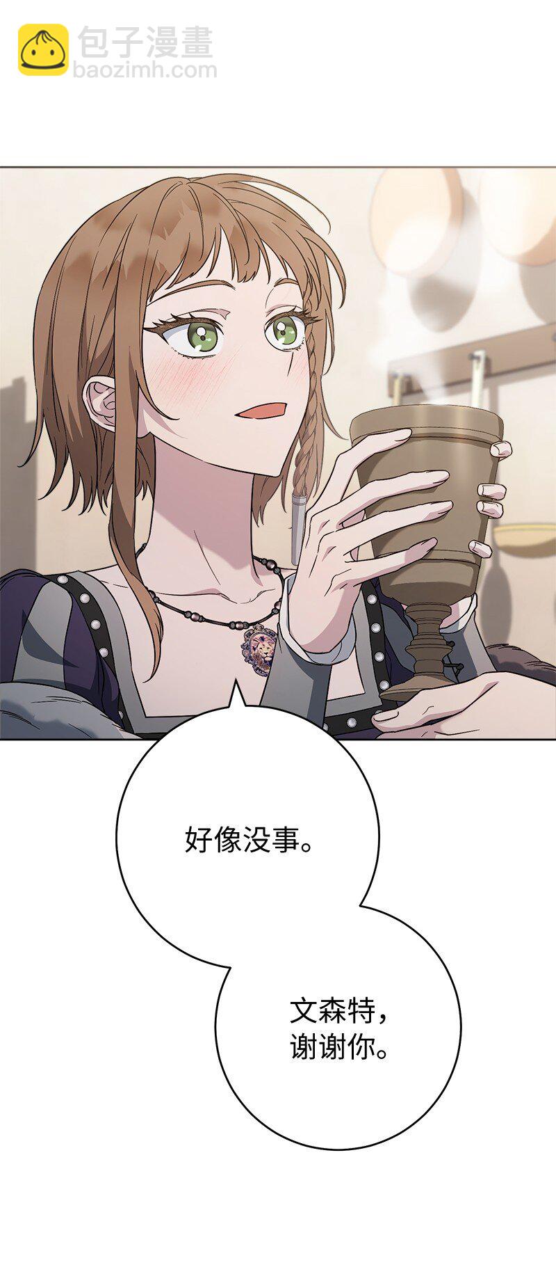 83 他的过去(1/3)-第85话