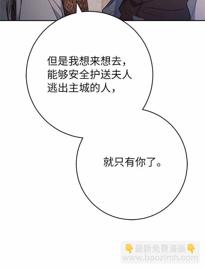 85 王位继承人(1/2)-第87话