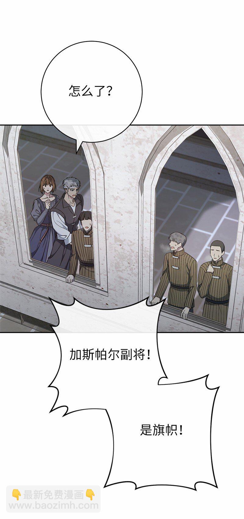 85 王位继承人(1/2)-第87话