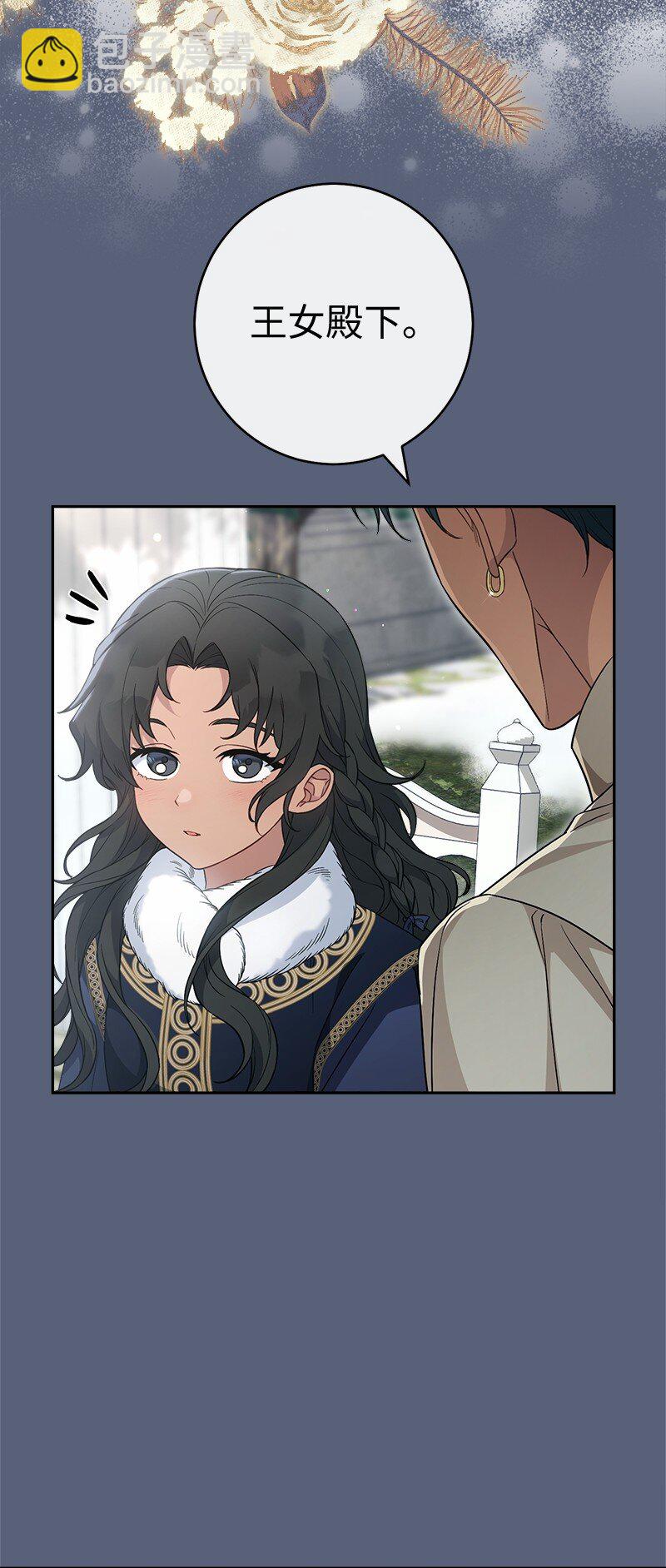 85 王位继承人(1/2)-第87话