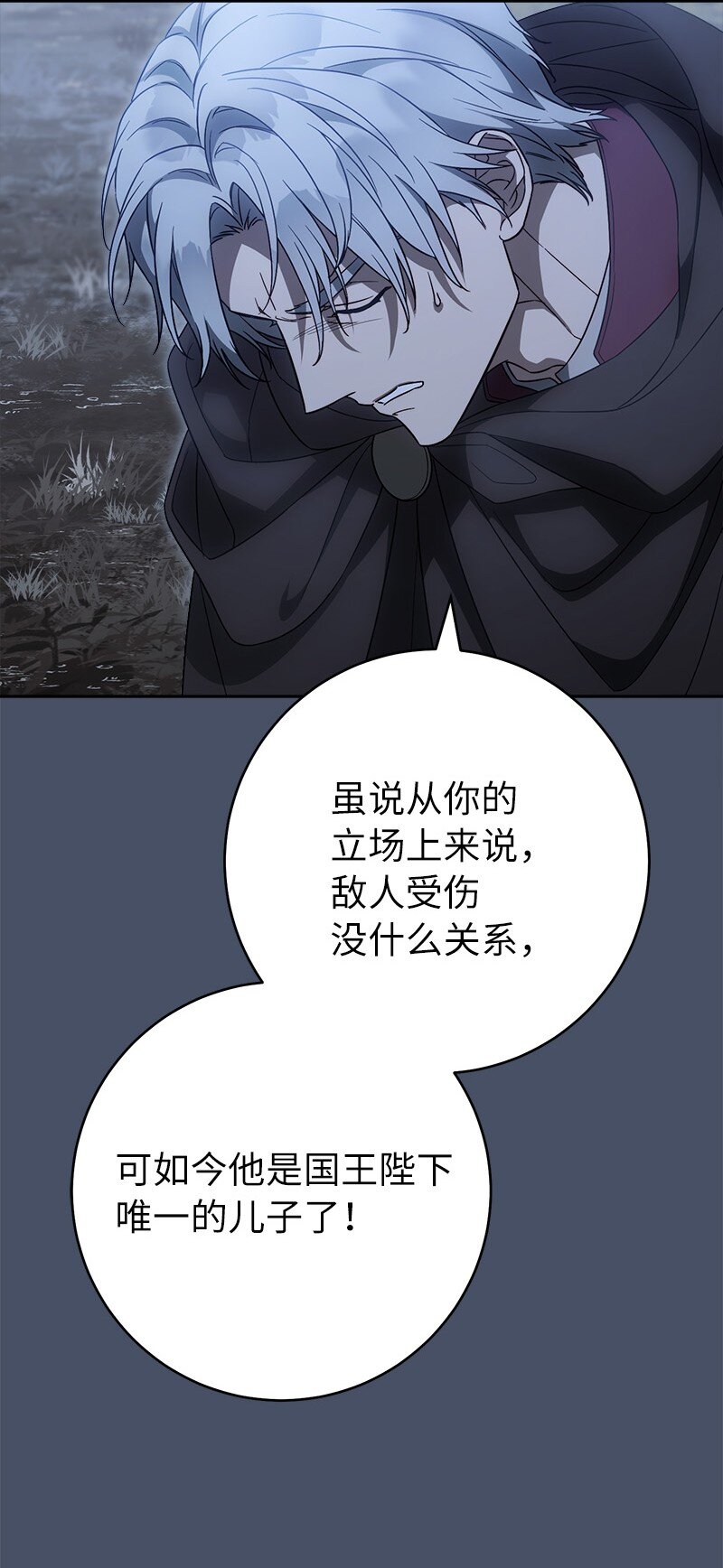 87 迟到的扎卡里(1/3)-第89话