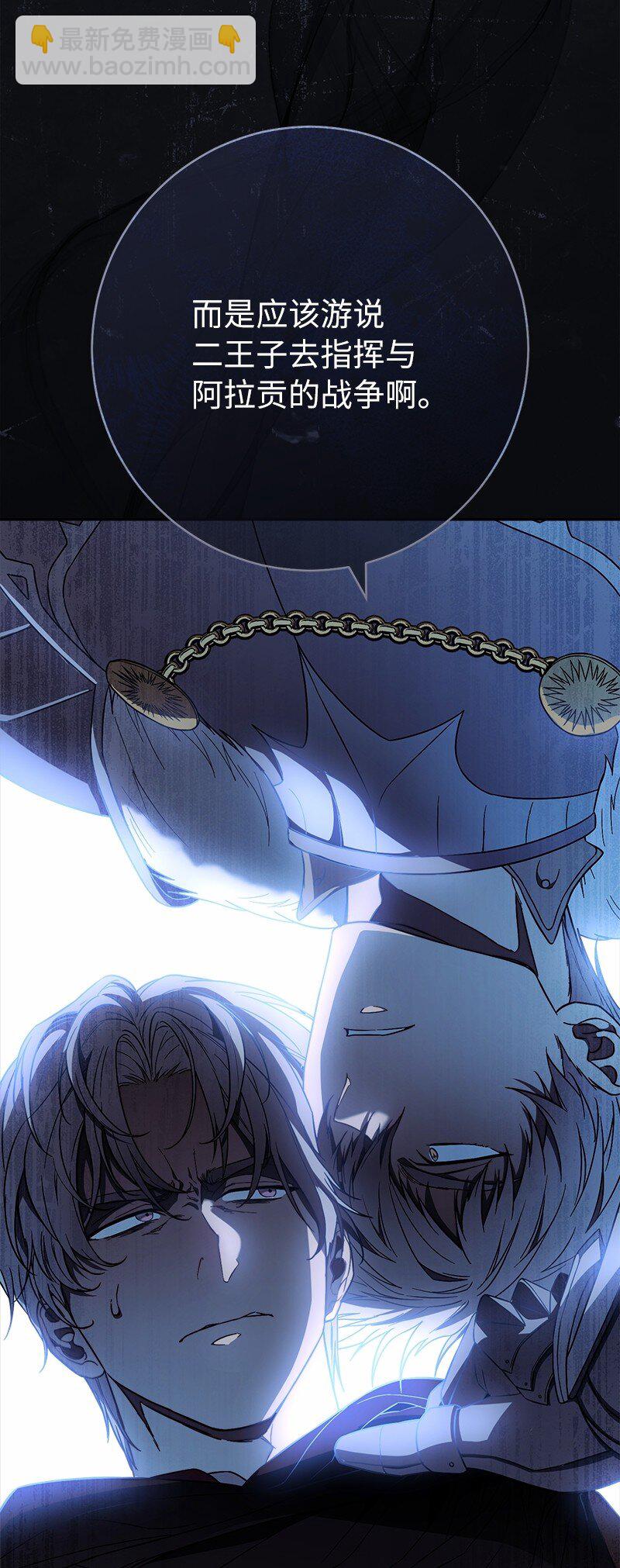 87 迟到的扎卡里(1/3)-第89话