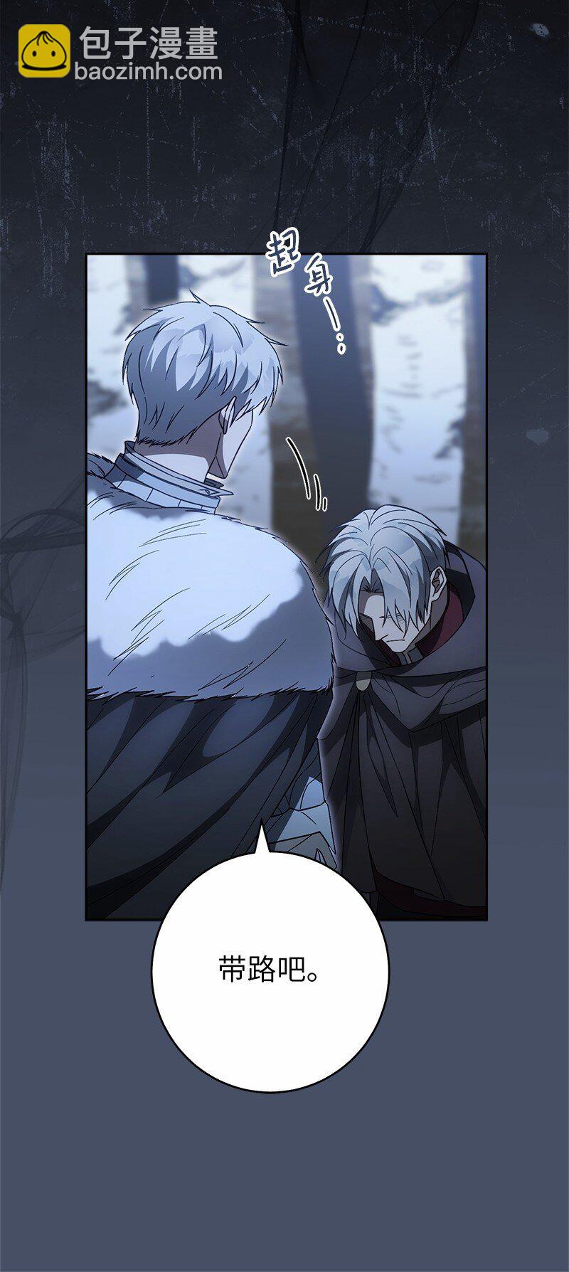 87 迟到的扎卡里(1/3)-第89话