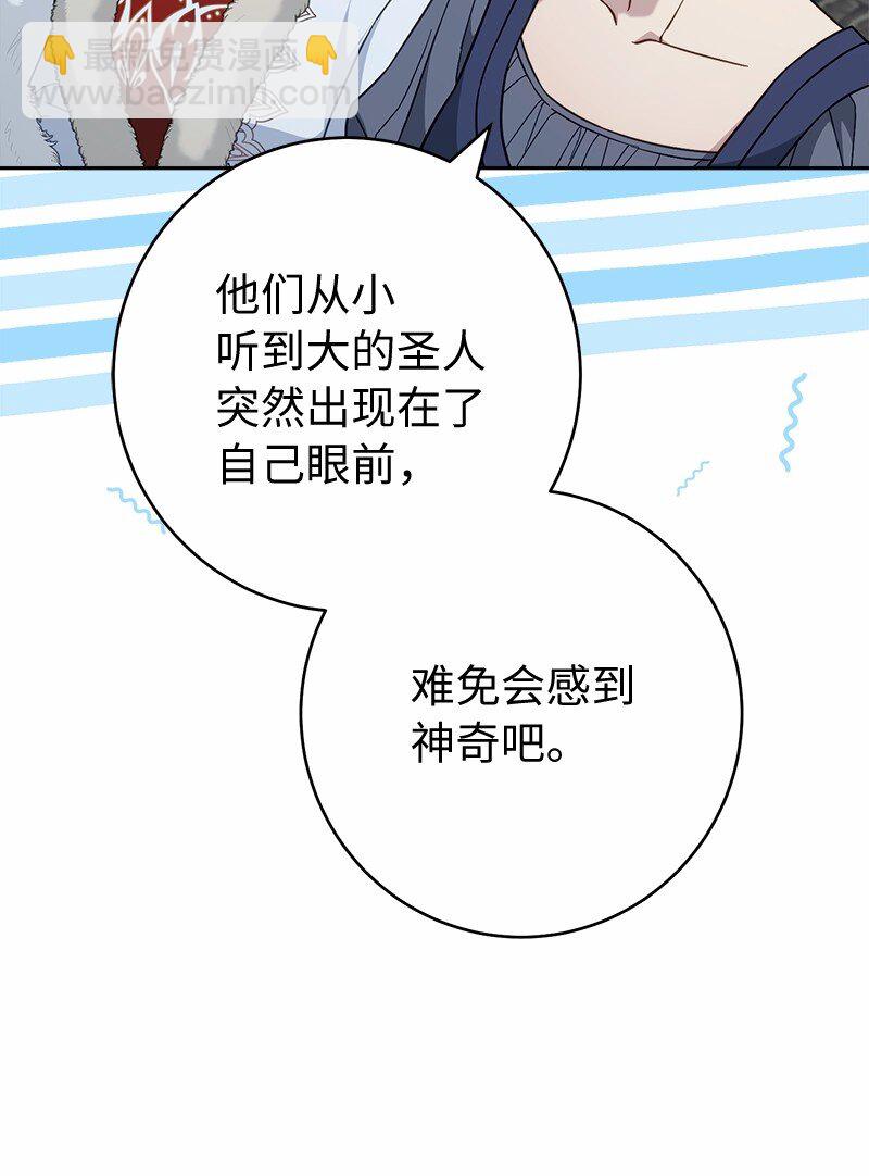 87 迟到的扎卡里(1/3)-第89话