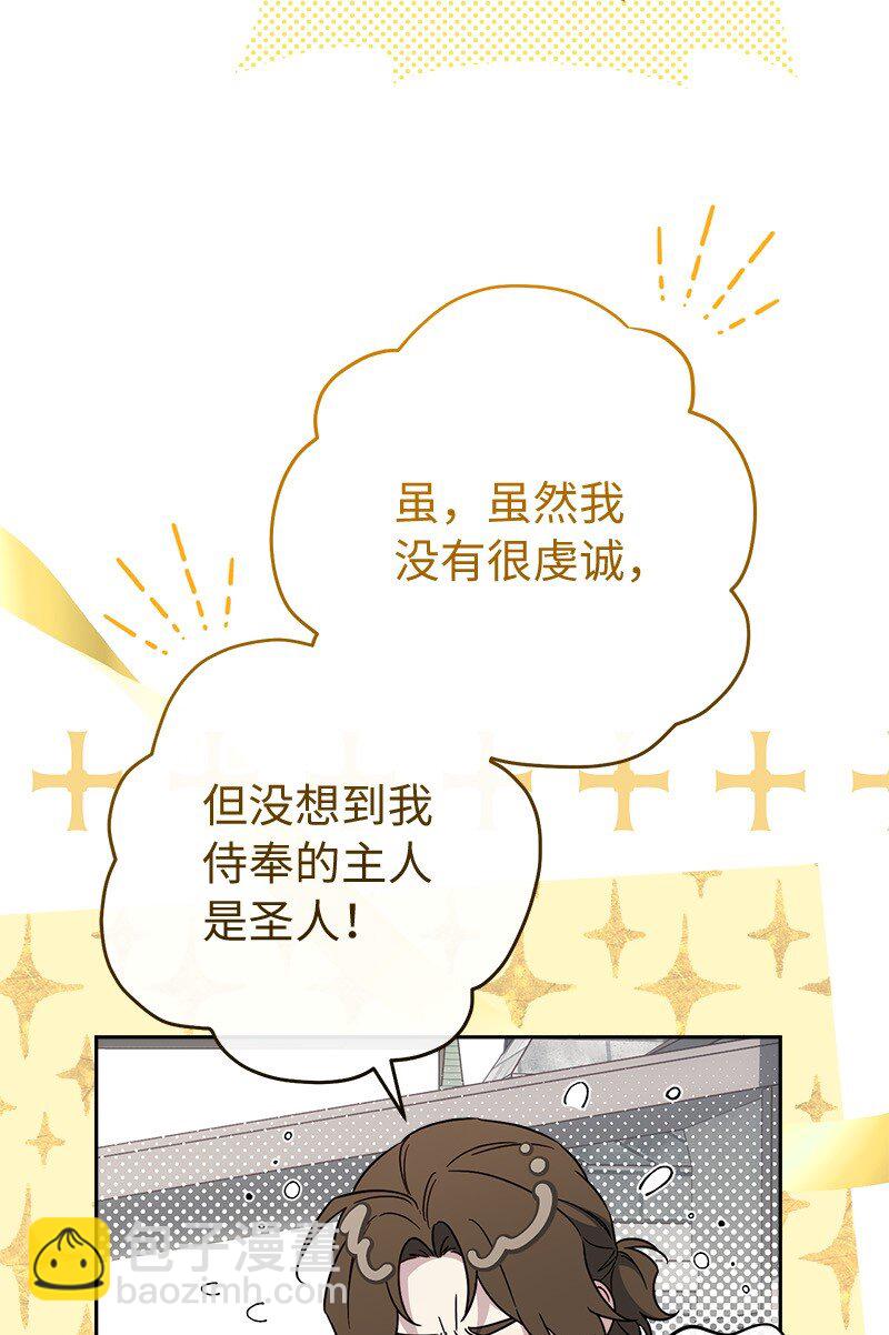 87 迟到的扎卡里(1/3)-第89话