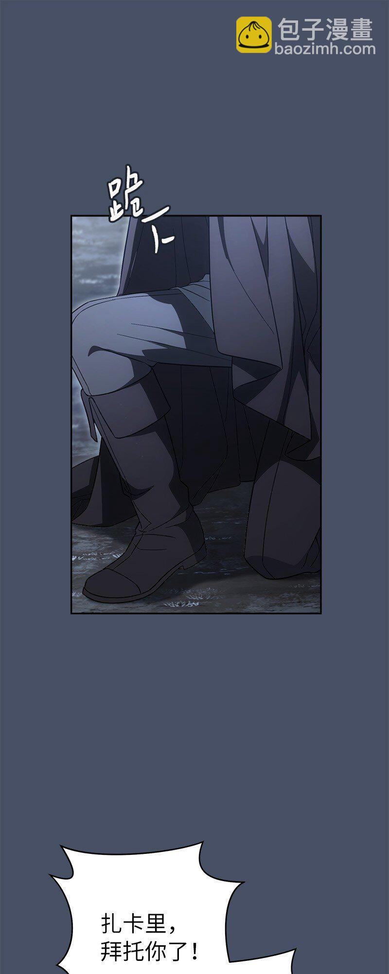 87 迟到的扎卡里(1/3)-第89话