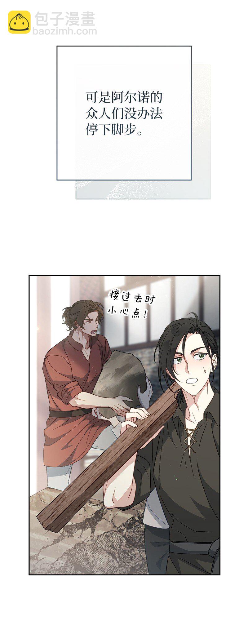 89 敢作敢当(1/3)-第91话