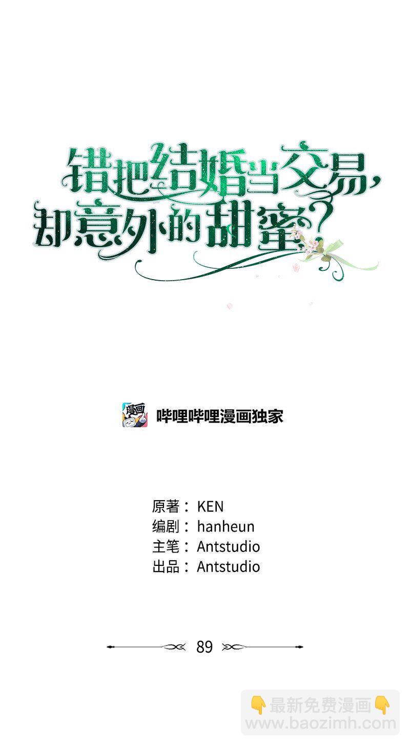 89 敢作敢当(1/3)-第91话