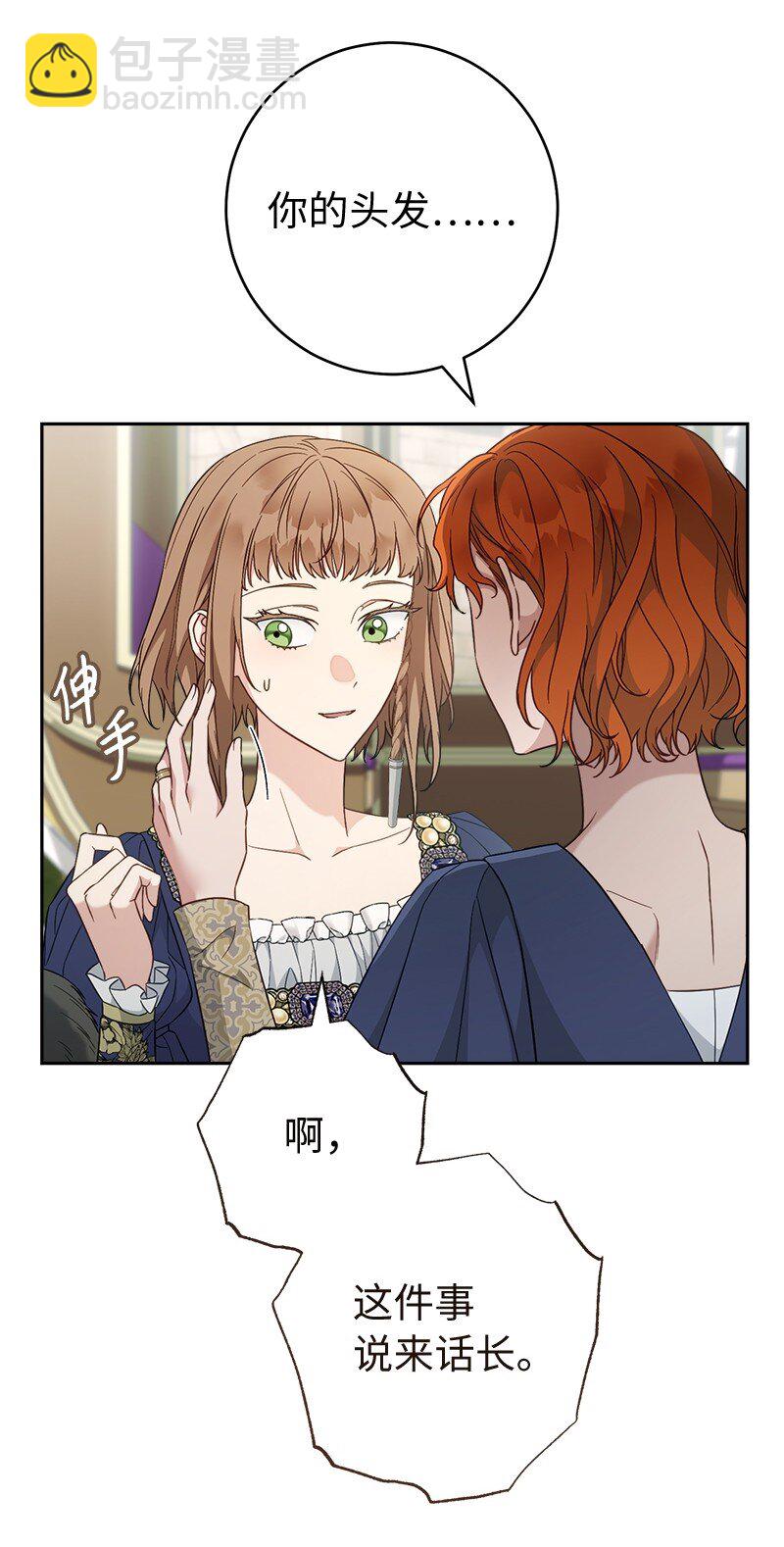 89 敢作敢当(1/3)-第91话