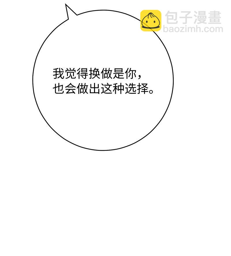 89 敢作敢当(1/3)-第91话