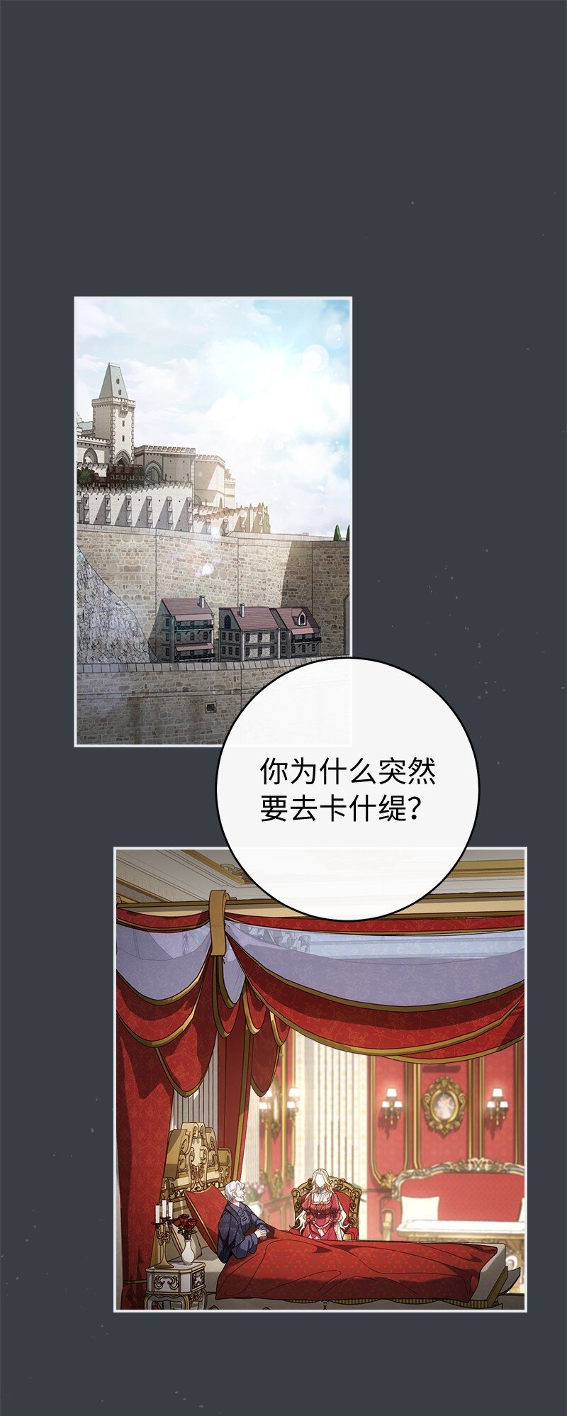 91 进爵(1/3)-第93话