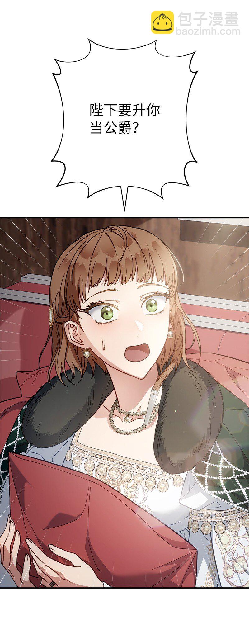 91 进爵(1/3)-第93话