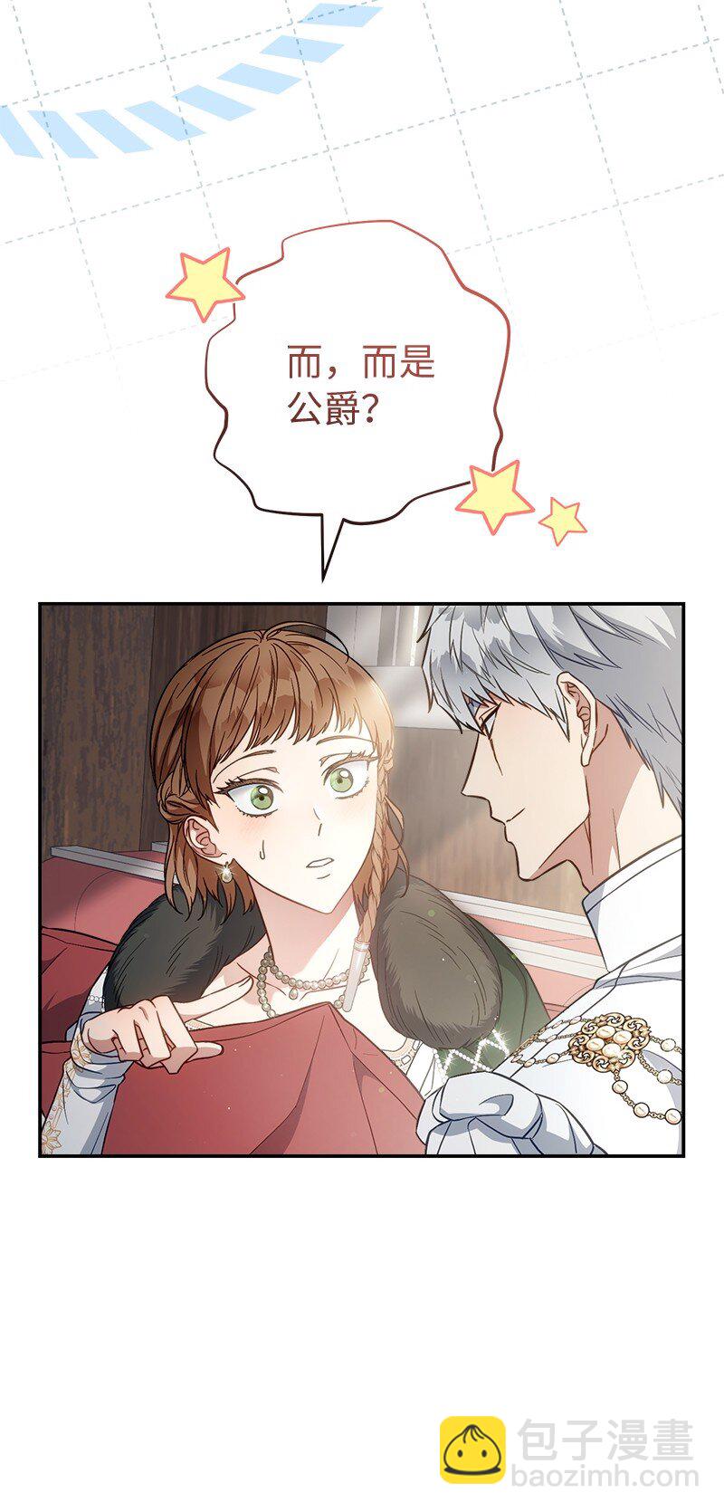 91 进爵(1/3)-第93话