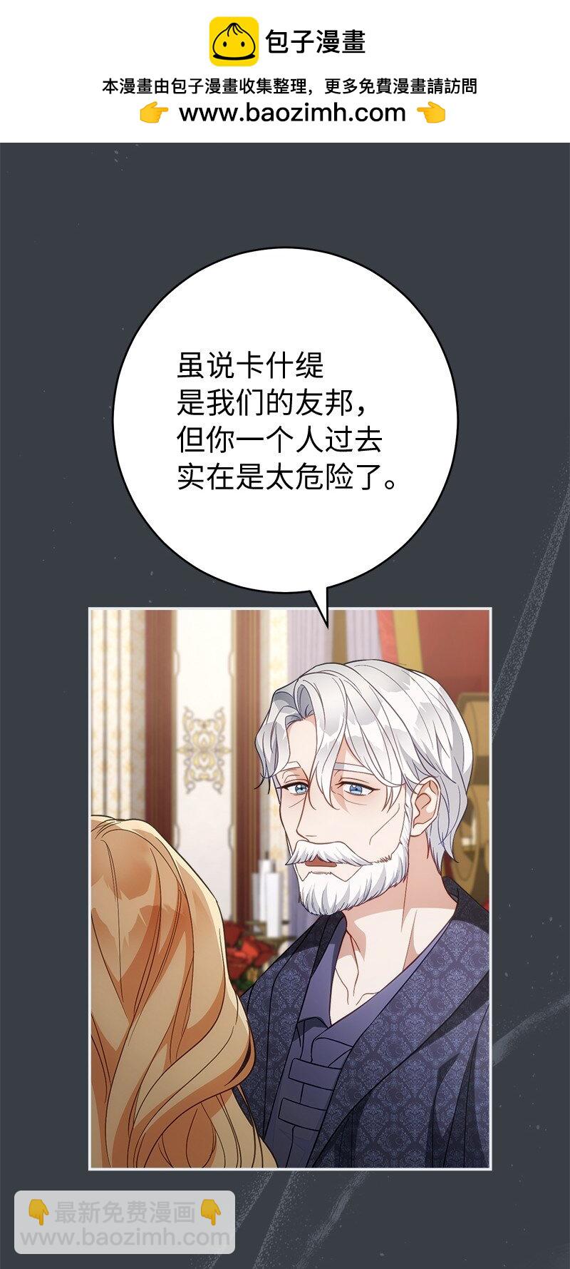 91 进爵(1/3)-第93话