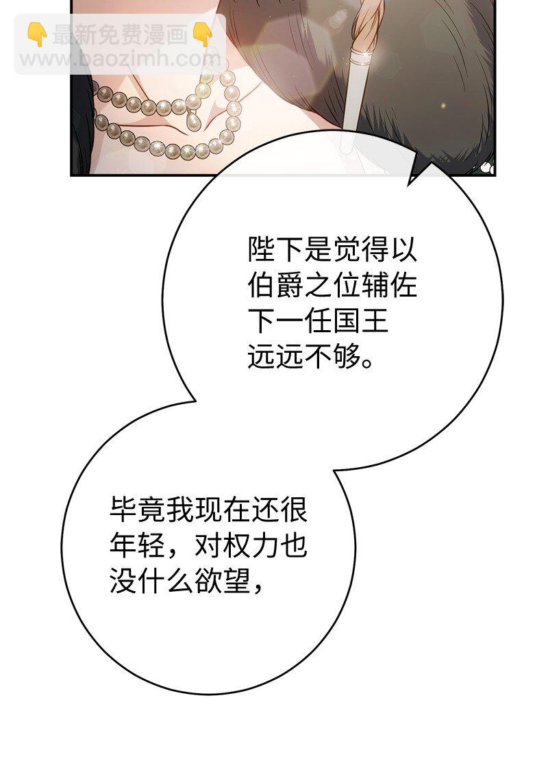 91 进爵(1/3)-第93话