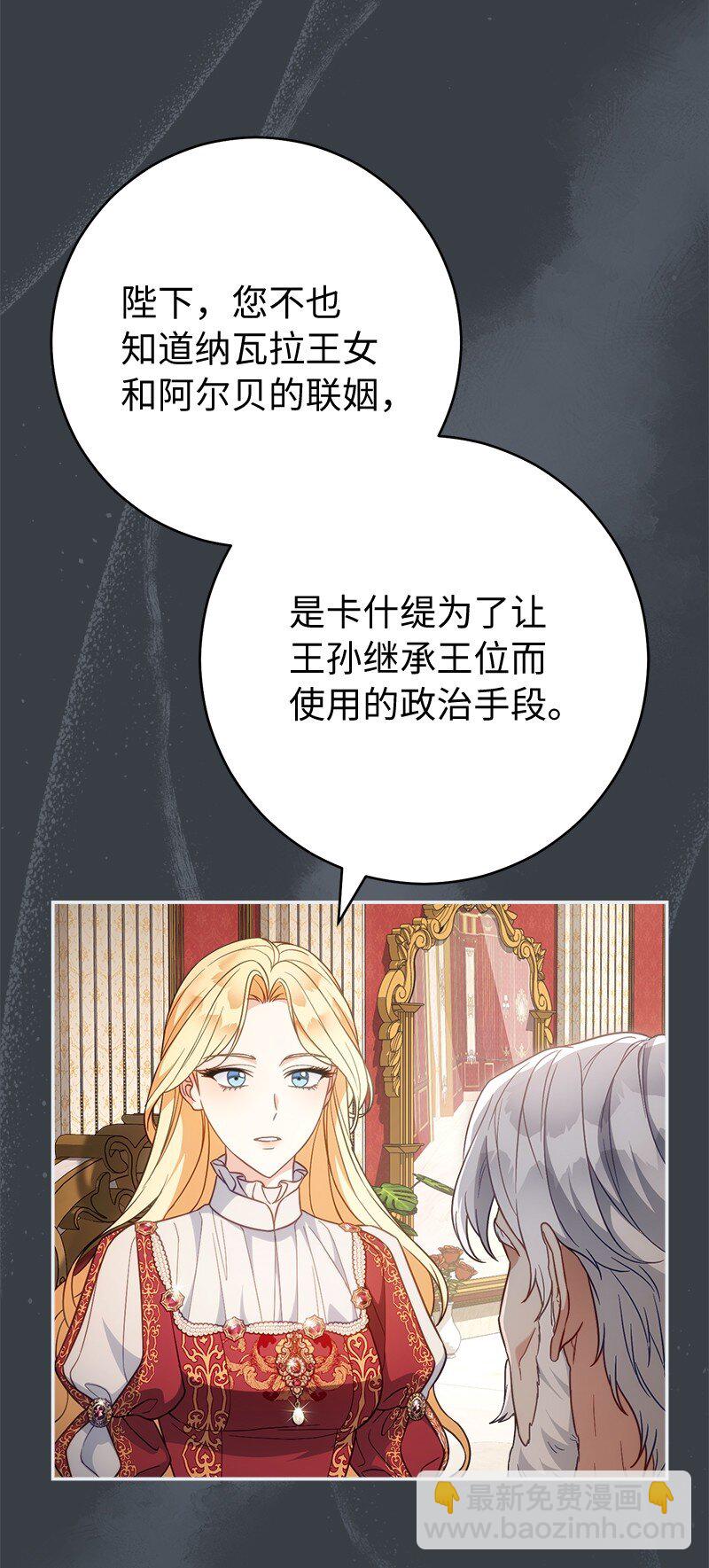 91 进爵(1/3)-第93话