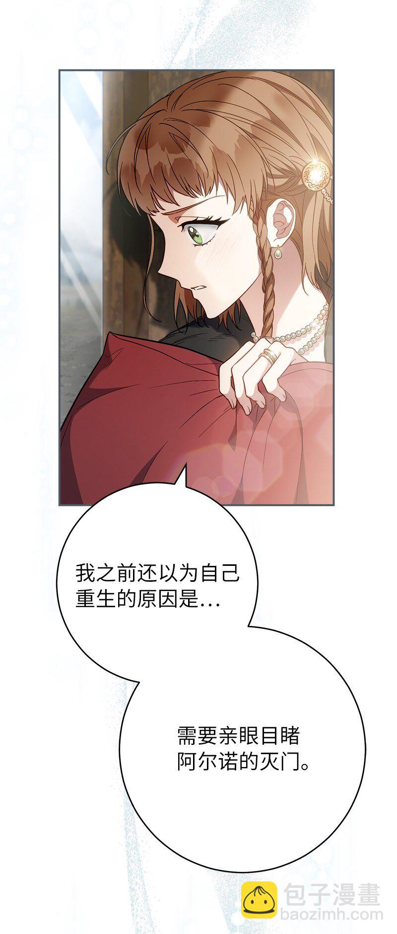 91 进爵(1/3)-第93话