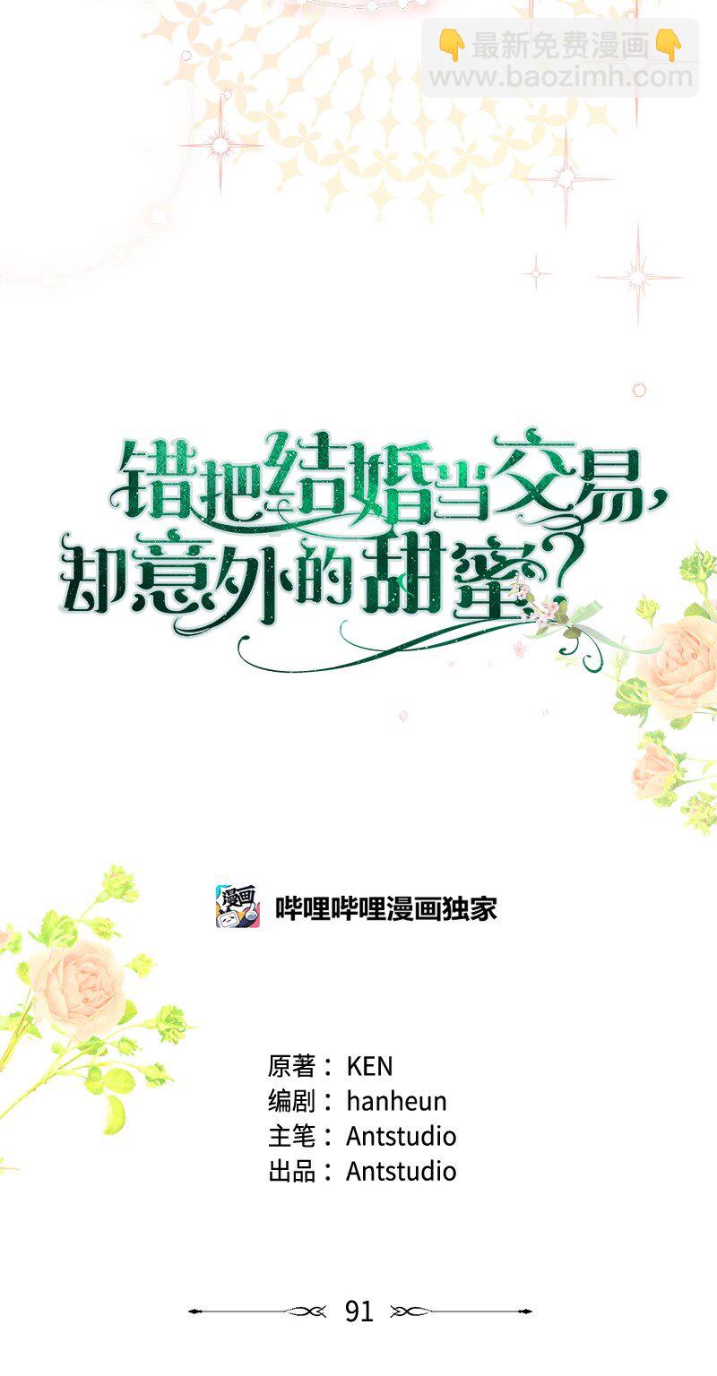 91 进爵(1/3)-第93话