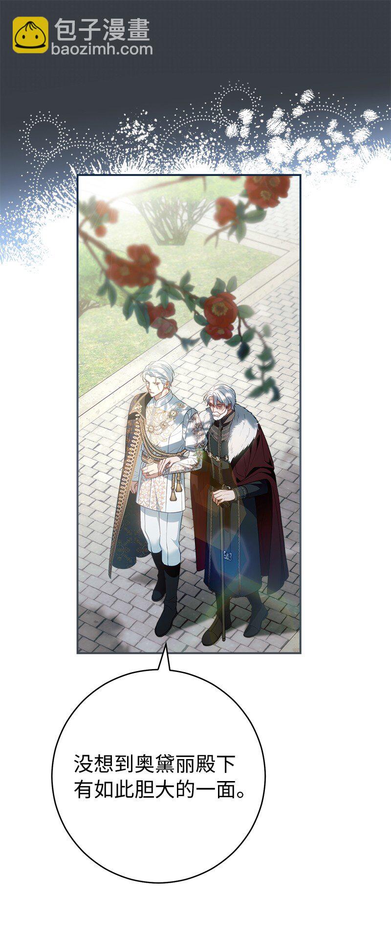 91 进爵(1/3)-第93话