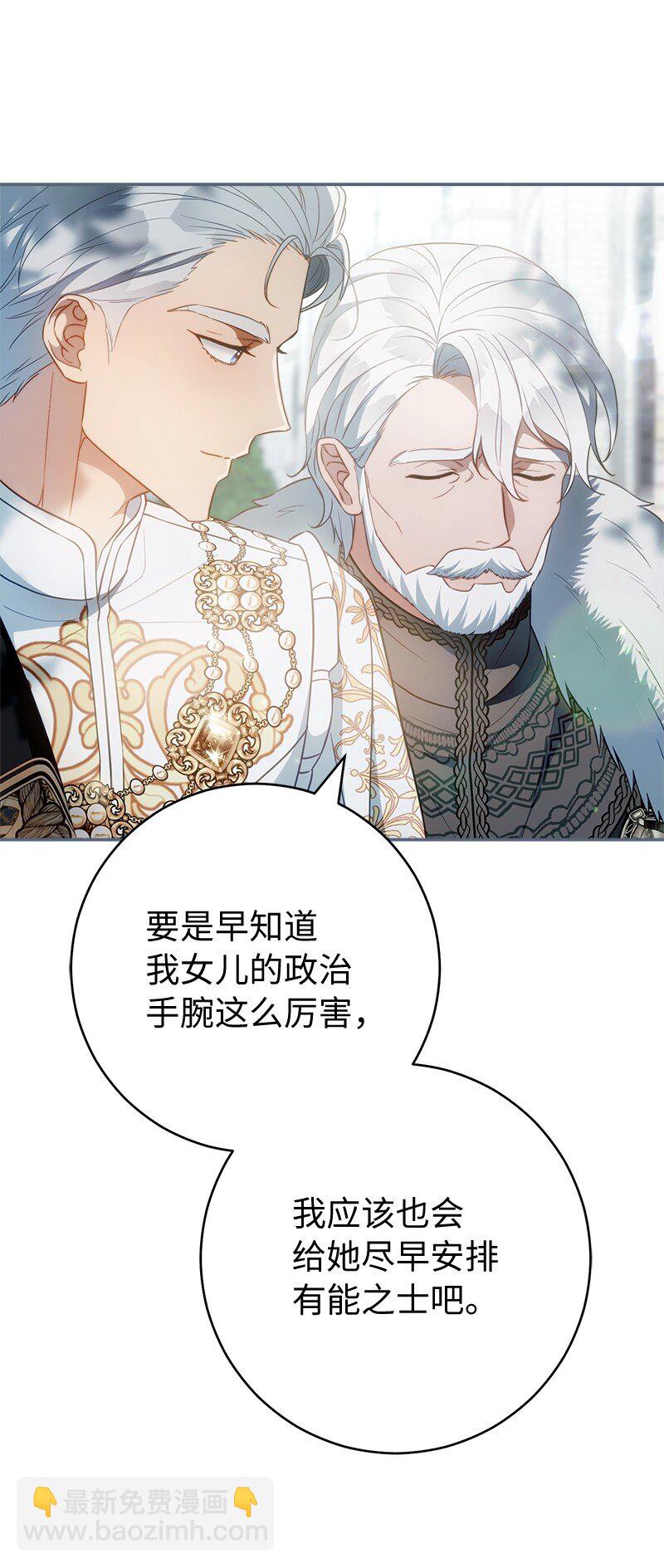 91 进爵(1/3)-第93话