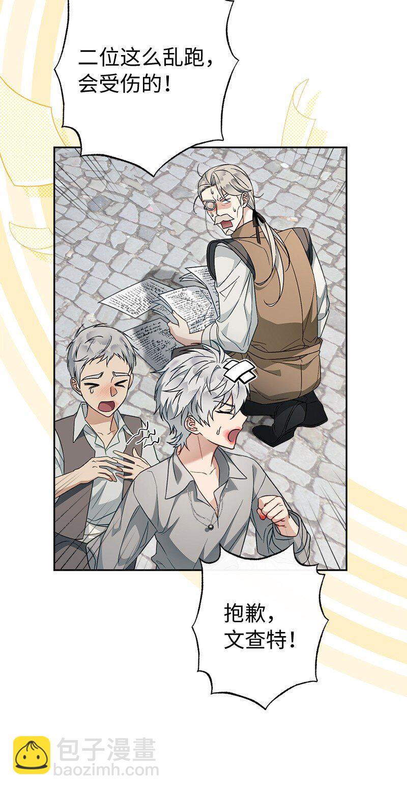 95 结婚生意(1/3)-第97话