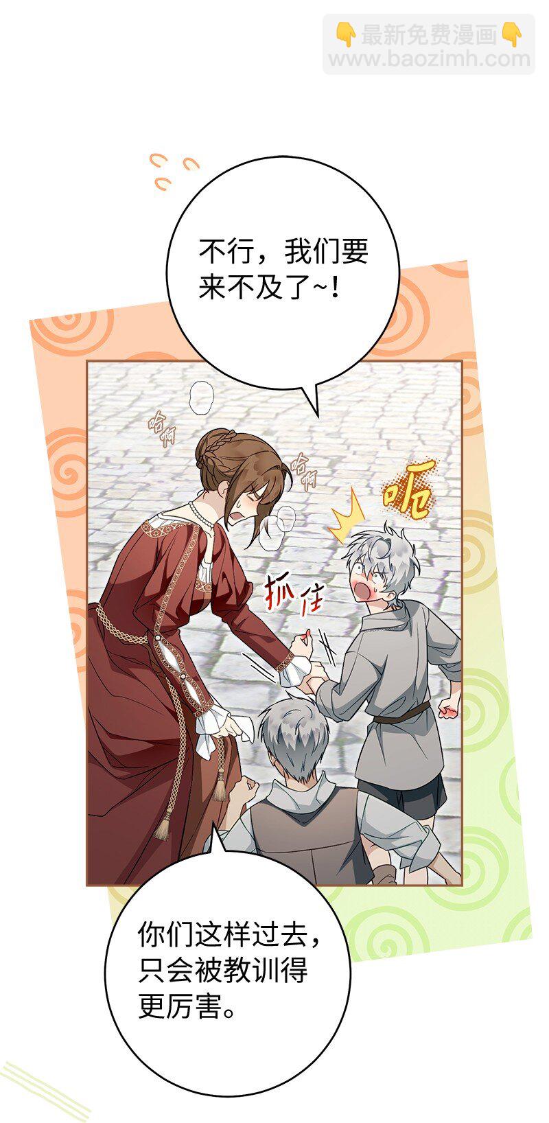 95 结婚生意(1/3)-第97话