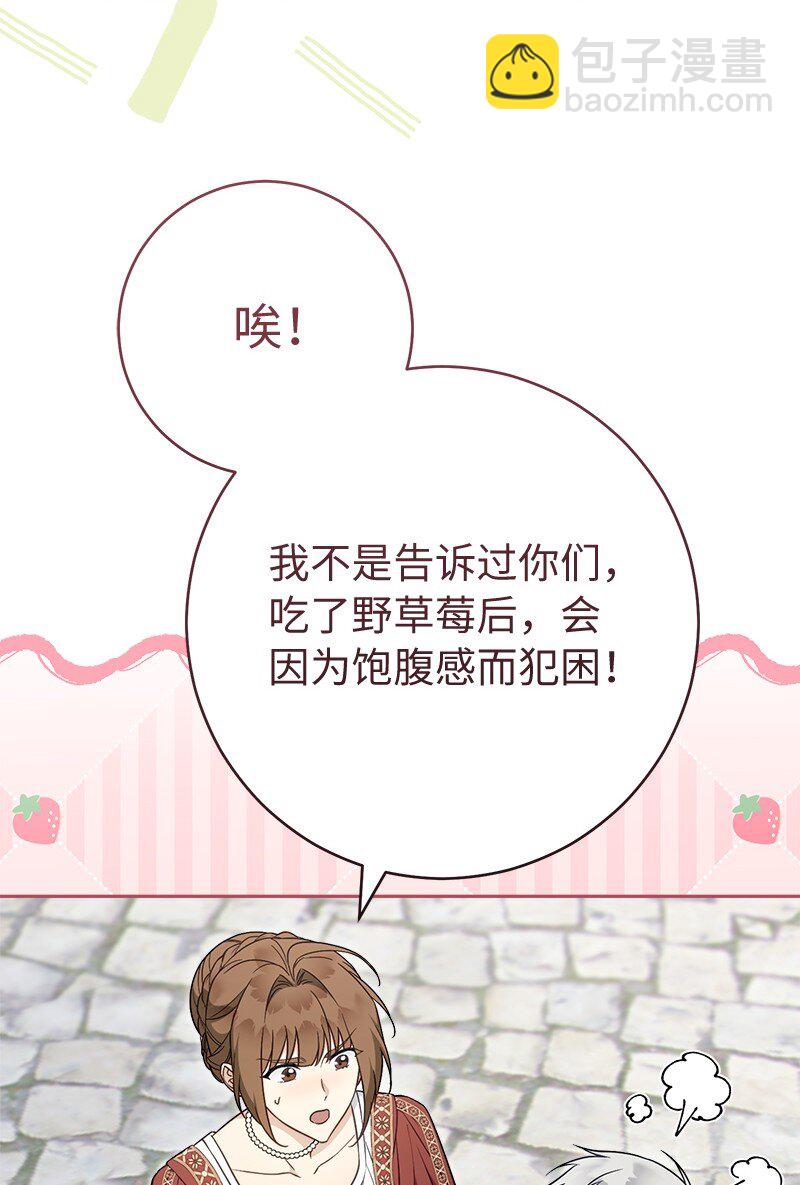 95 结婚生意(1/3)-第97话