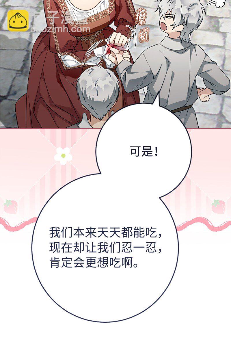 95 结婚生意(1/3)-第97话