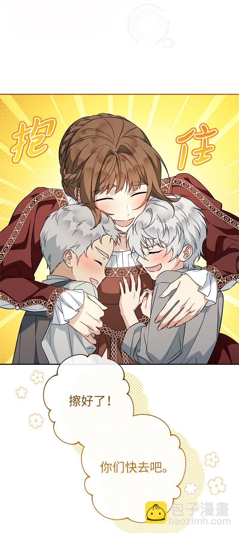 95 结婚生意(1/3)-第97话